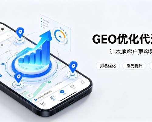 交口GEO优化