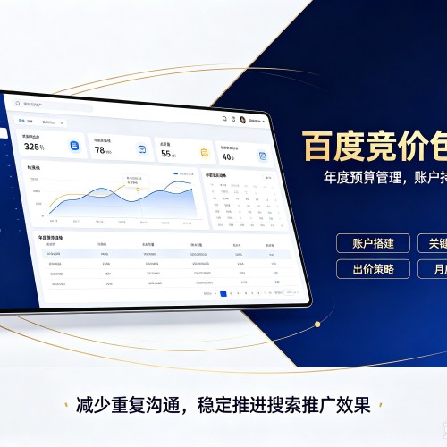 交口百度竞价包年